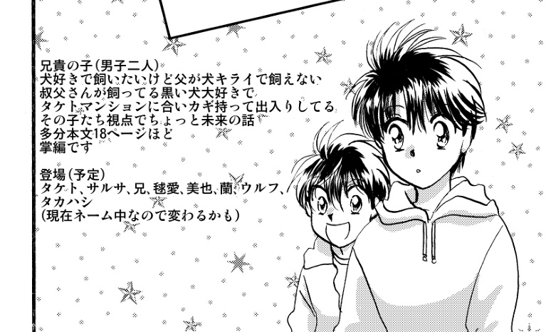 岩瀬兄の子供のビジュアルは
こんな感じ 