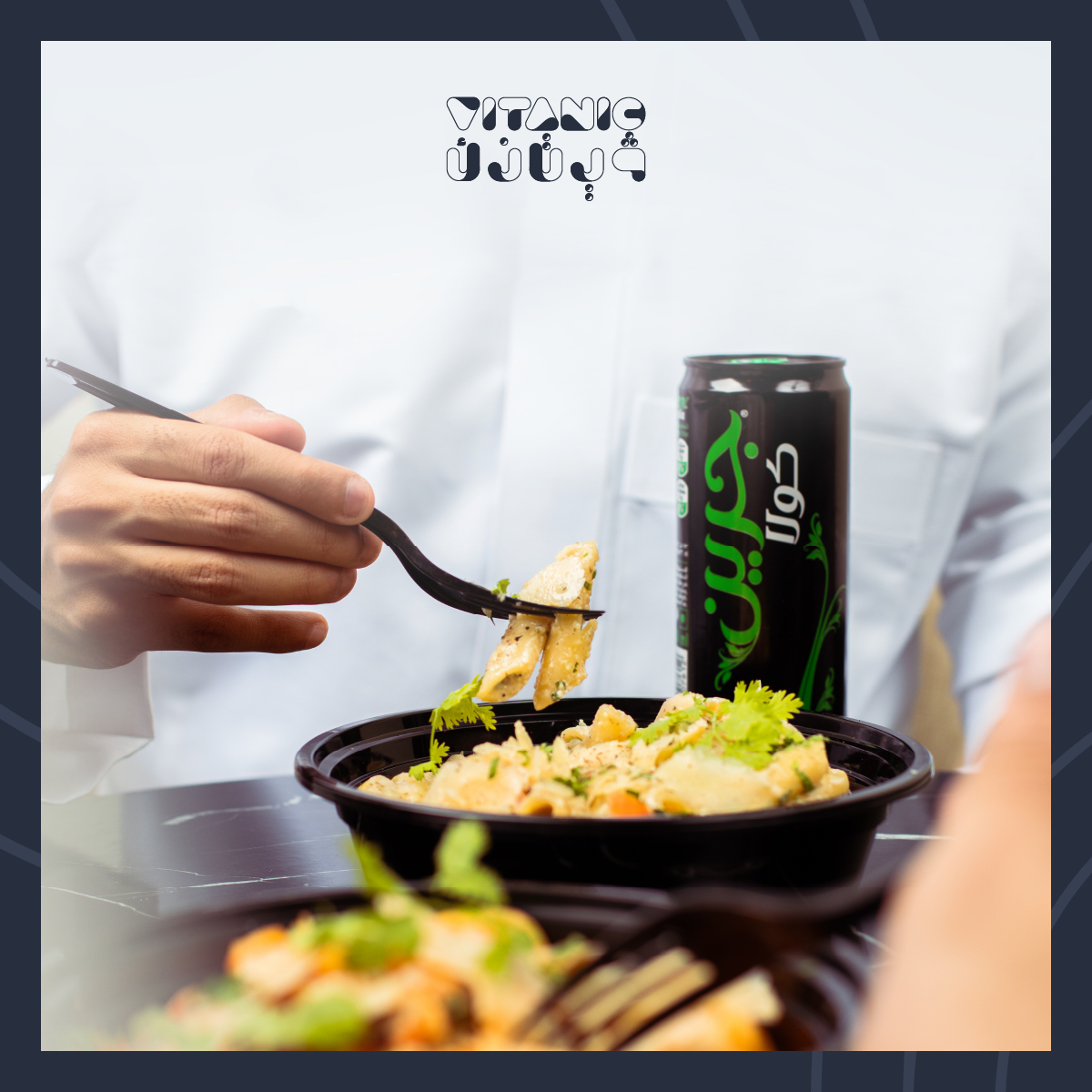 اللقمة اللي توديك عالم ثاني🤩🤍
#فيتانك #باستا