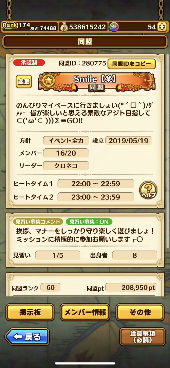 gkgOjR5pcj9efj7's tweet photo. たまにでもいいからアジトに顔出せる人を募集中！

弱くても大丈夫！メンバーも弱い！

ボチボチ派の方ならピッタリかも！

よろしくお願いします ((○|￣|_ https://t.co/4ZuUTJenG9