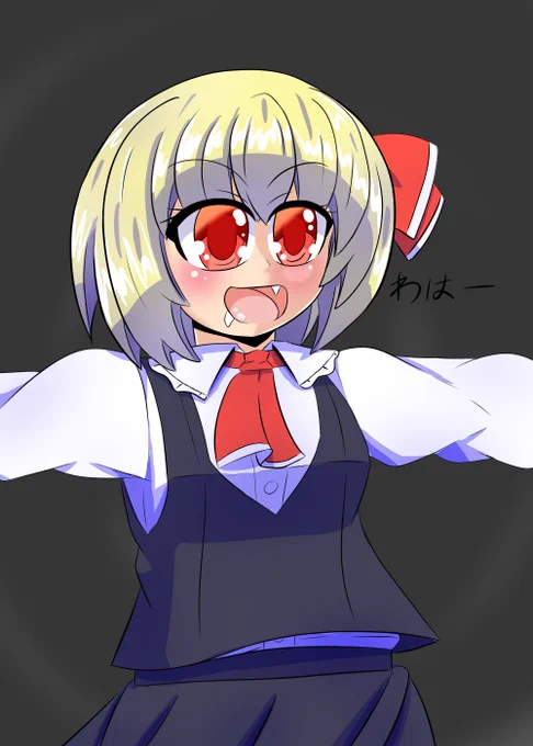 東方シリーズ ルーミア 