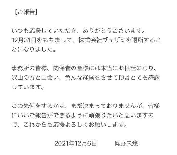 奥野未悠のTwitter画像19