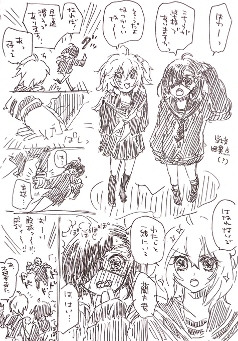 森兄弟とぐだちゃん、学校特異点(?)か何かに制服で潜入捜査してほし〜の蘭丸ぐだ♀?ぐだ♀蘭丸?と森ぐだ♀らくがき
ぐだちゃんは森家特効持ってるし、森家もぐだちゃん特効持ってるといいなっていう🍵一発描きなので読みにくいです 