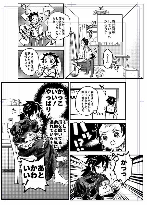 1月インテ新刊両方メイド着てる義炭のエロ本の3ページ分。サンプルに使う分なので出します。こんな感じです。導入は。 