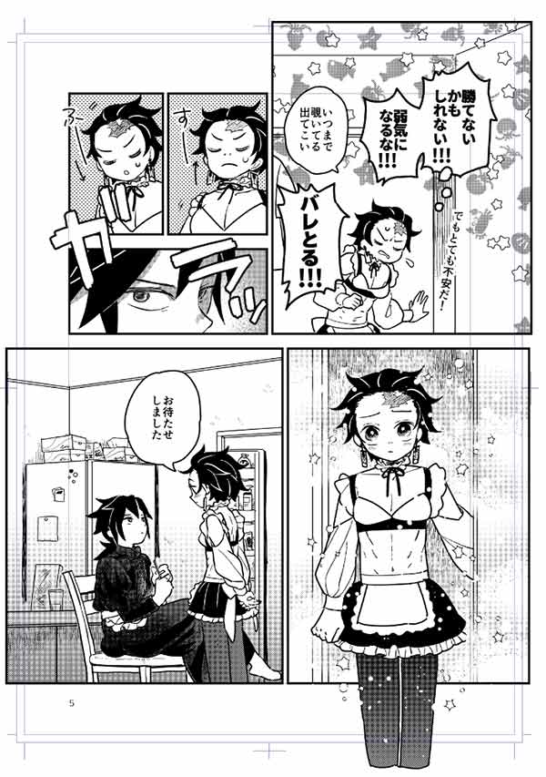 1月インテ新刊両方メイド着てる義炭のエロ本の3ページ分。サンプルに使う分なので出します。こんな感じです。導入は。 