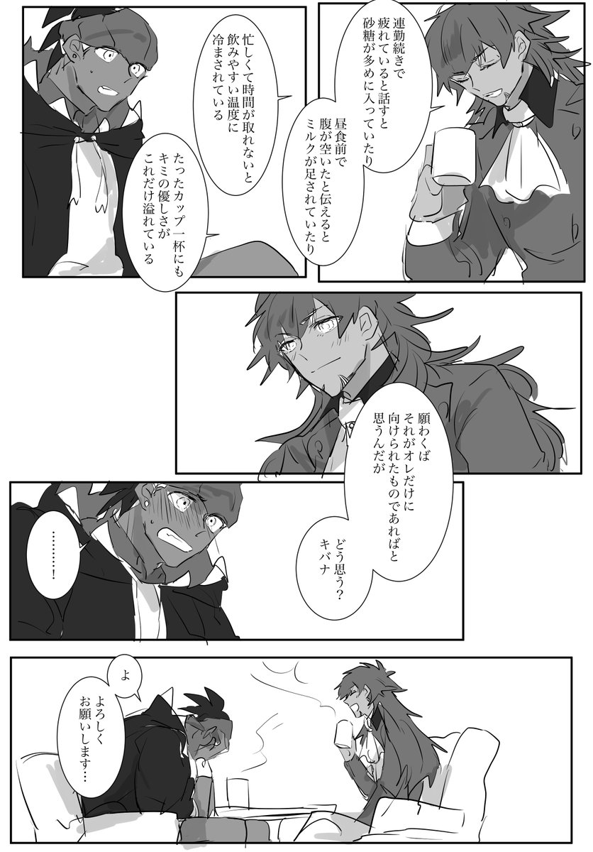 お題:カップ一杯
+40分くらい
#dnkbワンドロライ 