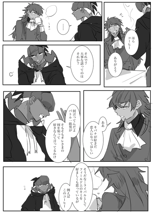 お題:カップ一杯
+40分くらい
#dnkbワンドロライ 