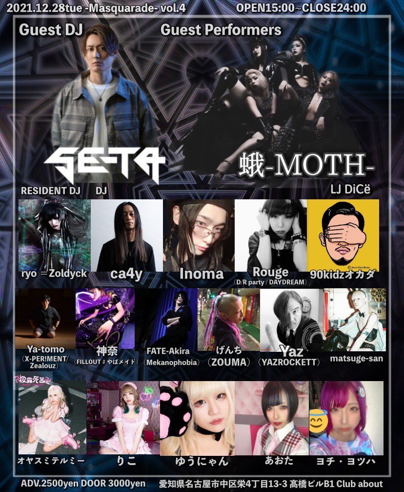 ca4y_69's tweet photo. 【次回告知】
2021.1228 @club_about 
#Masquarade1228

OPEN 15:00
CLOSE 24:00

★Guest DJ★
SE-TA(@DJ_SE_TA)

☆Special Guest SHOW☆
蛾-MOTH-(@mothfrom052)

★RESIDENTDJ★
ryo ≒ Zoldyck(@Liey_xx)

LIVE
Yaz(@yazrockett)

CAST 
卍夜露死苦卍(＠4649_4946_00)

LJ  
DICё(@dicedjch) https://t.co/MFY3hHTt9W