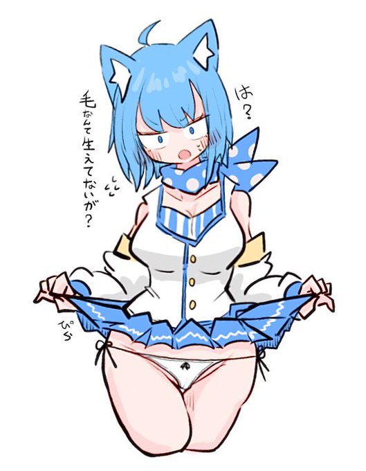 だつもうにいったの? 