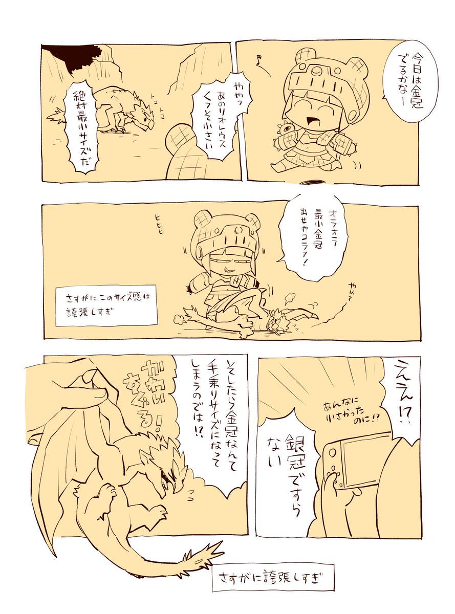 金冠出ません 