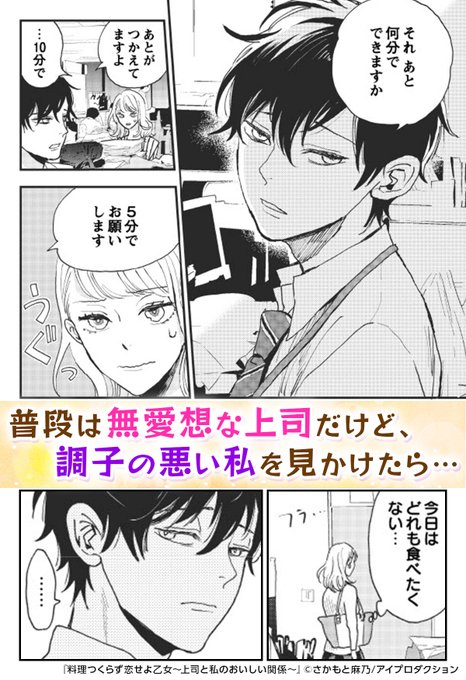 おいしい関係のtwitterイラスト検索結果