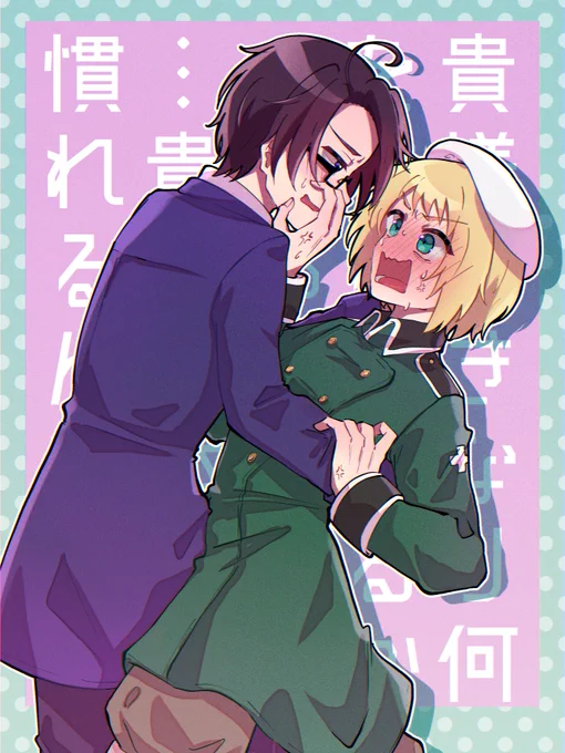 キス1つするにも大騒ぎなロデバシュ 
