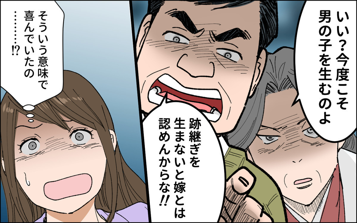 女性差別が根強く残る地域の義父母と同居することになった妻のエピソードに、読者から「これ、いつの時代の話!?」と驚きの声が寄せられました🗣
https://t.co/sNs51VfkXx
#漫画が読めるハッシュタグ #義父母 #男尊女卑