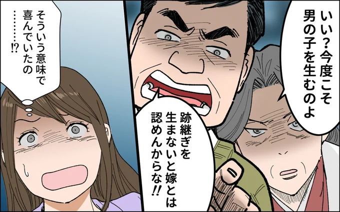 女性差別が根強く残る地域の義父母と同居することになった妻のエピソードに、読者から「これ、いつの時代の話!?」と驚きの声が寄せられました🗣
https://t.co/sNs51VfkXx
#漫画が読めるハッシュタグ #義父母 #男尊女卑 