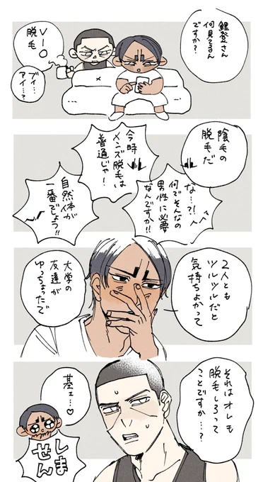 これも描き直したんですが、黒タンクトップにしました笑 