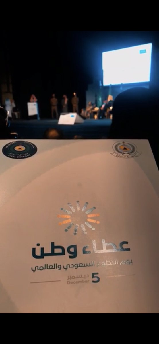 AjaweedVOL's tweet photo. تكريم #أجاويد_السعودية_التطوعي من قبل سعادة مساعد مدير الدفاع المدني بمنطقة الرياض
على المشاركة الفاعلة بالتطوع 
#عطاء_وطن 
#اليوم_العالمي_للتطوع 
#الدفاع_المدني https://t.co/r5NupsSMcR