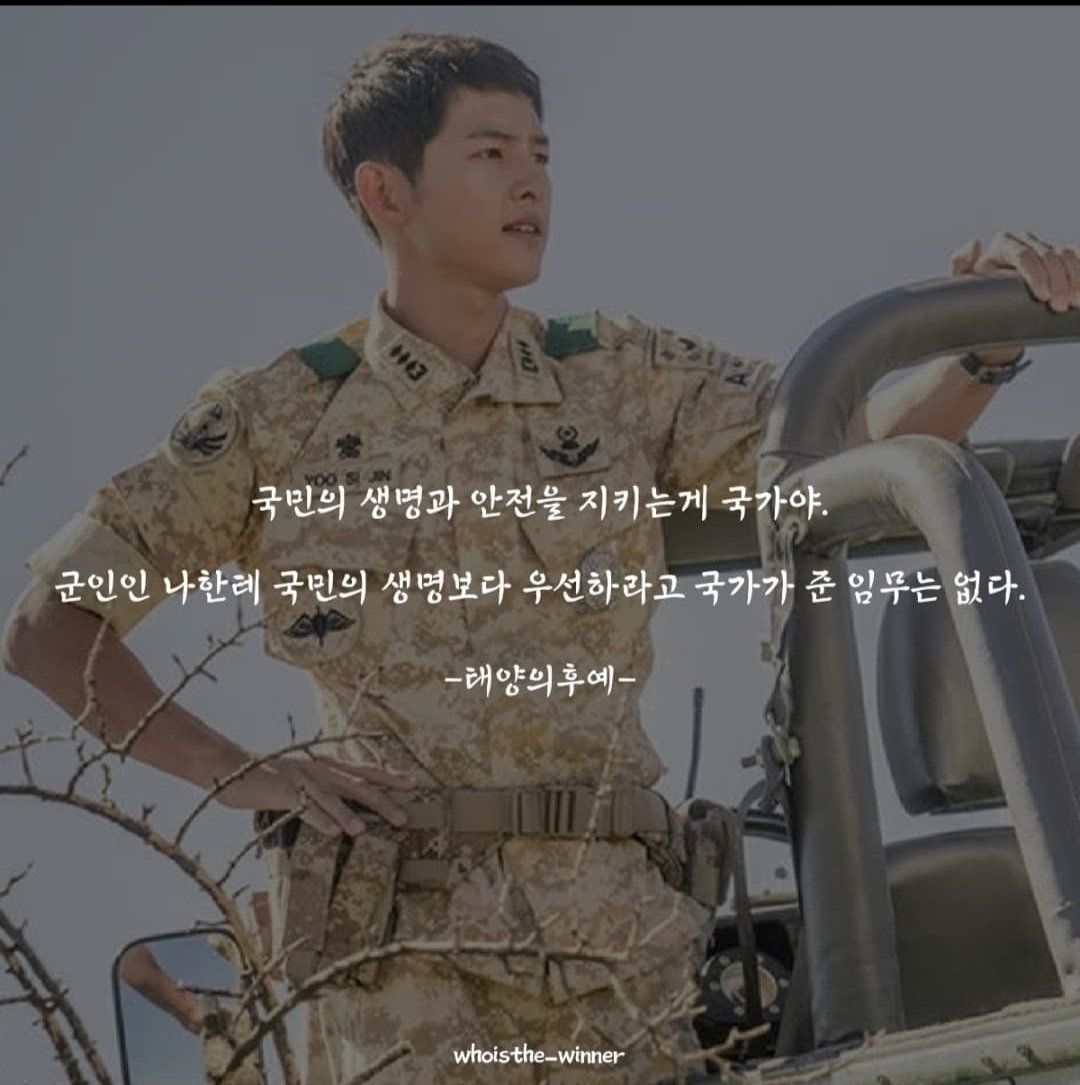 군인의 첫번째 임무는 국민의 생명과 재산을 지키는것!
#명언 #군인의임무 #꿈 #UDT