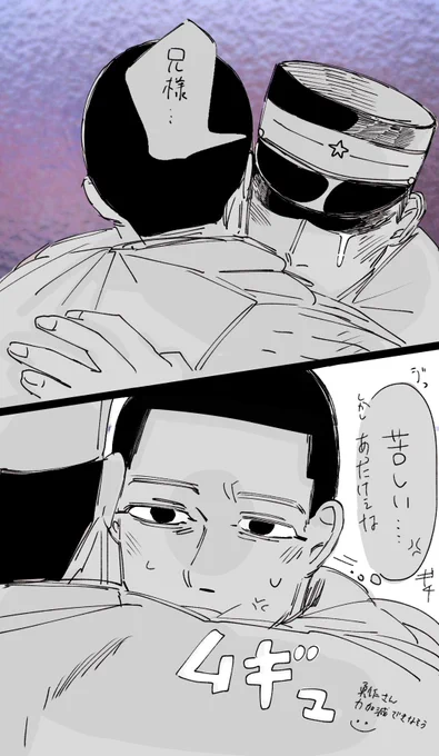 勇作さん力一杯抱擁したんだろうなってらくがき(勇尾) 