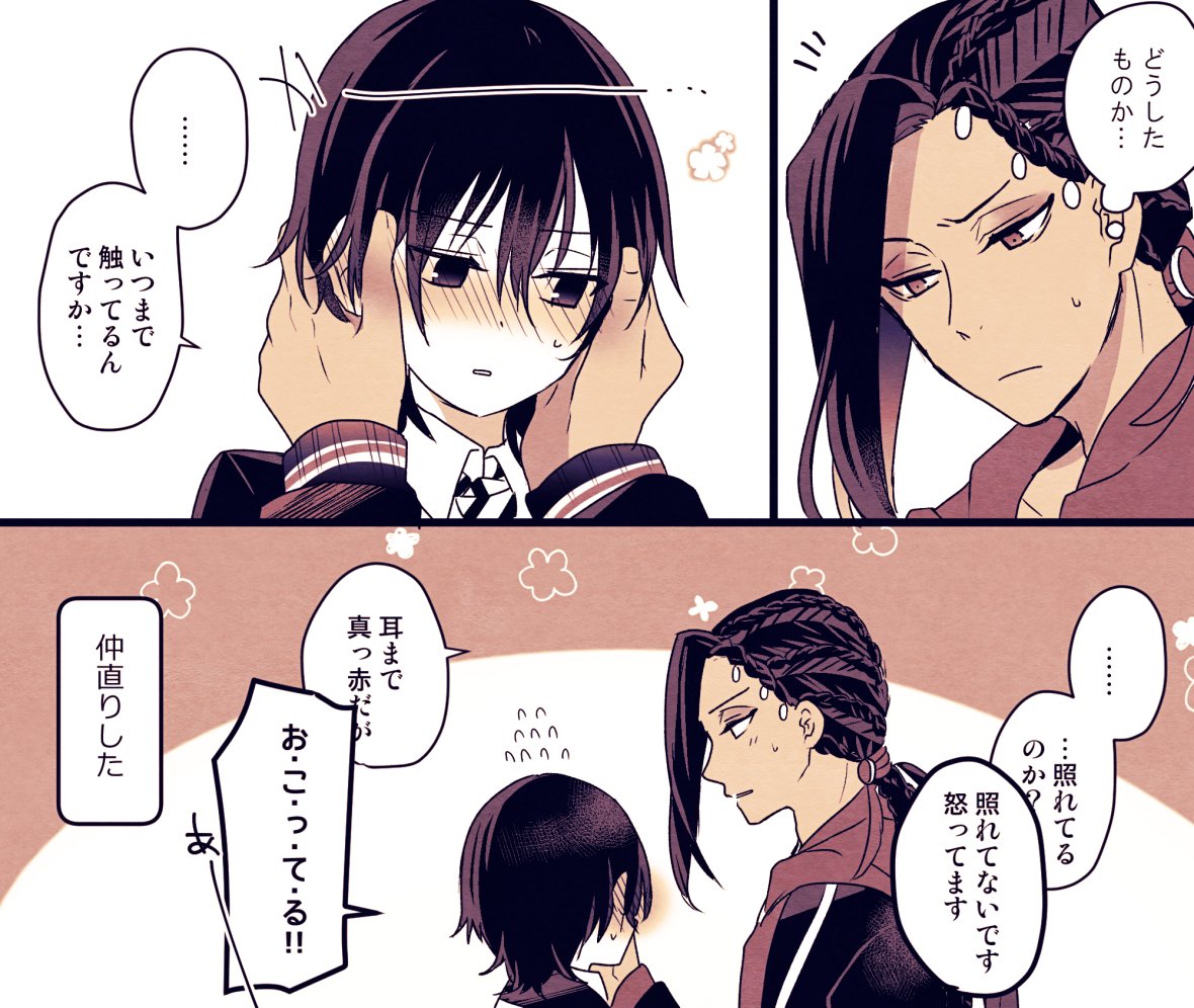 ジャミ監♀ 珍しく喧嘩した話
怒るのも仲直りするのもお互いにへたくそ
※♀監督生、顔有
#twstプラス 