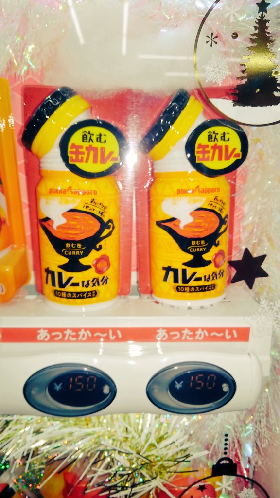 orawutan's tweet photo. カレーは飲み物!!
飲む缶カレー!!やっと出会えました😋
#飲む缶カレー
#カレーな気分 https://t.co/3PcnH7bwZI