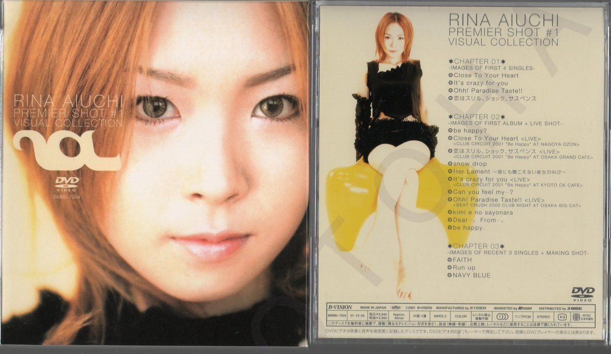 DVD PREMIER SHOT #1 VISUAL COLLECTION / 愛内里菜 2001年12月5日発売