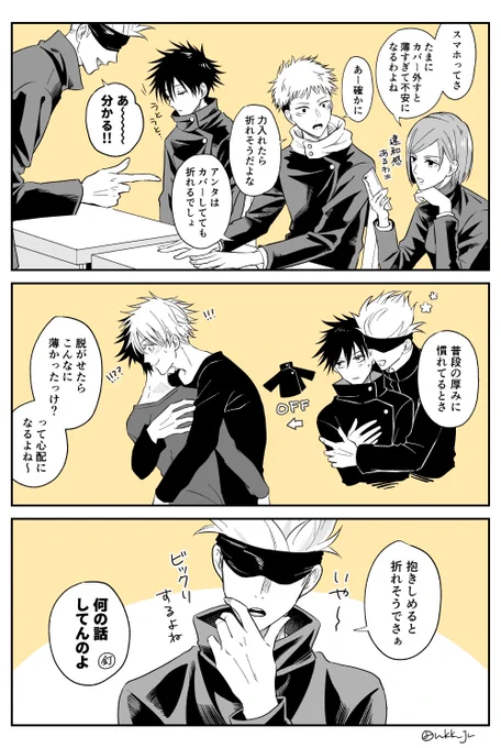 #ひらいて赤ブー
呪〇廻〇 五〇悟×伏〇恵
五伏プチ「愛しの教え子」の開催を引き続きよろしくお願いします! 