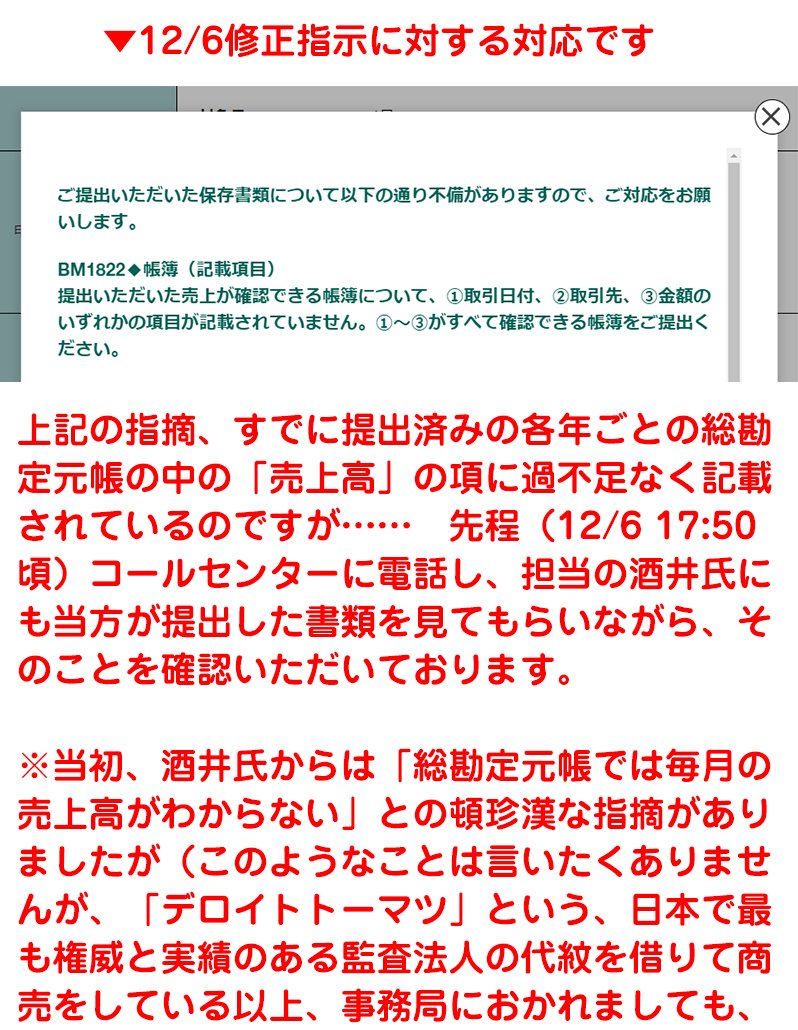 ぽんタブ │ NIPPON-BASHI SHOP HEADLINE │ 大阪・日本橋 tweet media