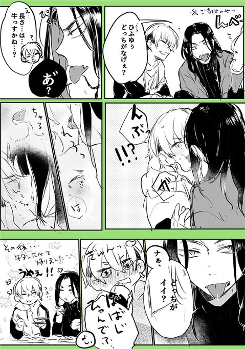 ばじふゆ。ご当.地のやつ 