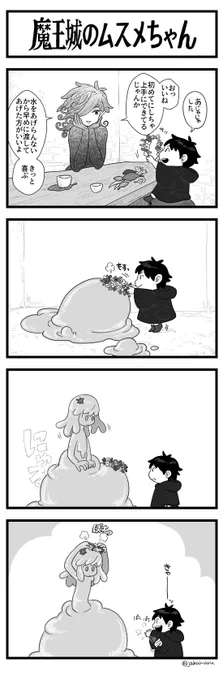ヒトの子が魔王の城で楽しく花輪を作る4コマ漫画を描きました 