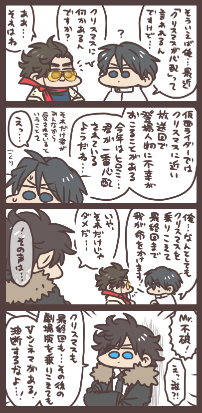 先輩とクリスマス回と後輩に贈る言葉 全てを乗りこえて物語はこれからも続くのだとい いちじかん 人類 の漫画