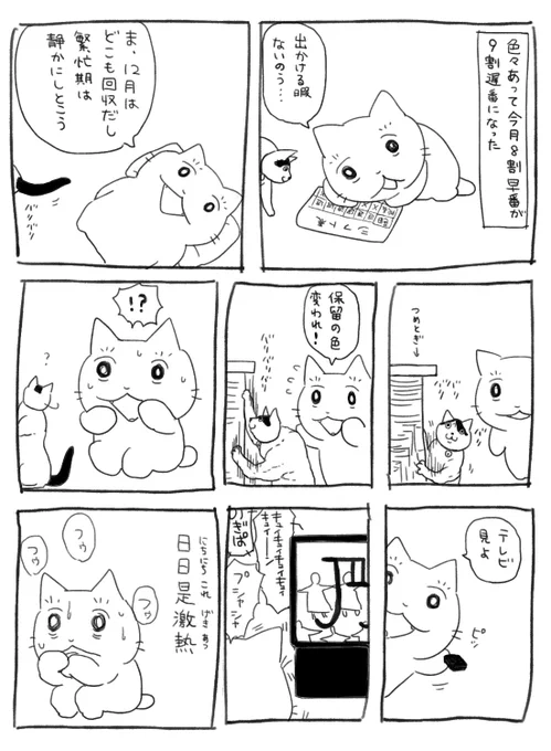 創作漫画です。伝わらなくても大丈夫です。 