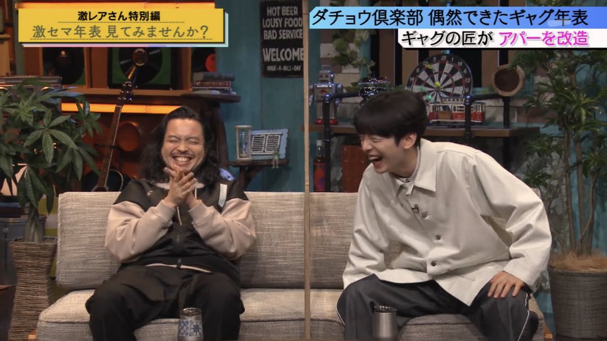 ω') アパー (`L´└) #オードリー #オードリー若林 #オードリー春日