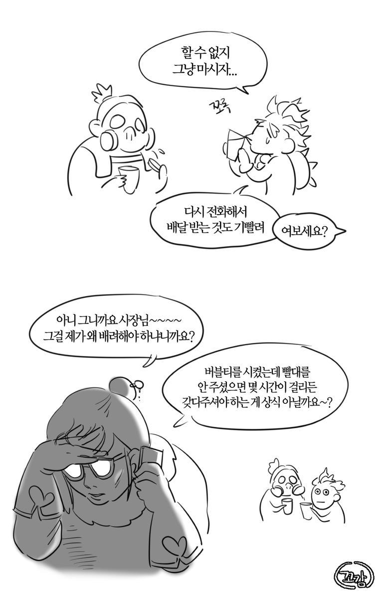 유리멘탈 기존나쎔 