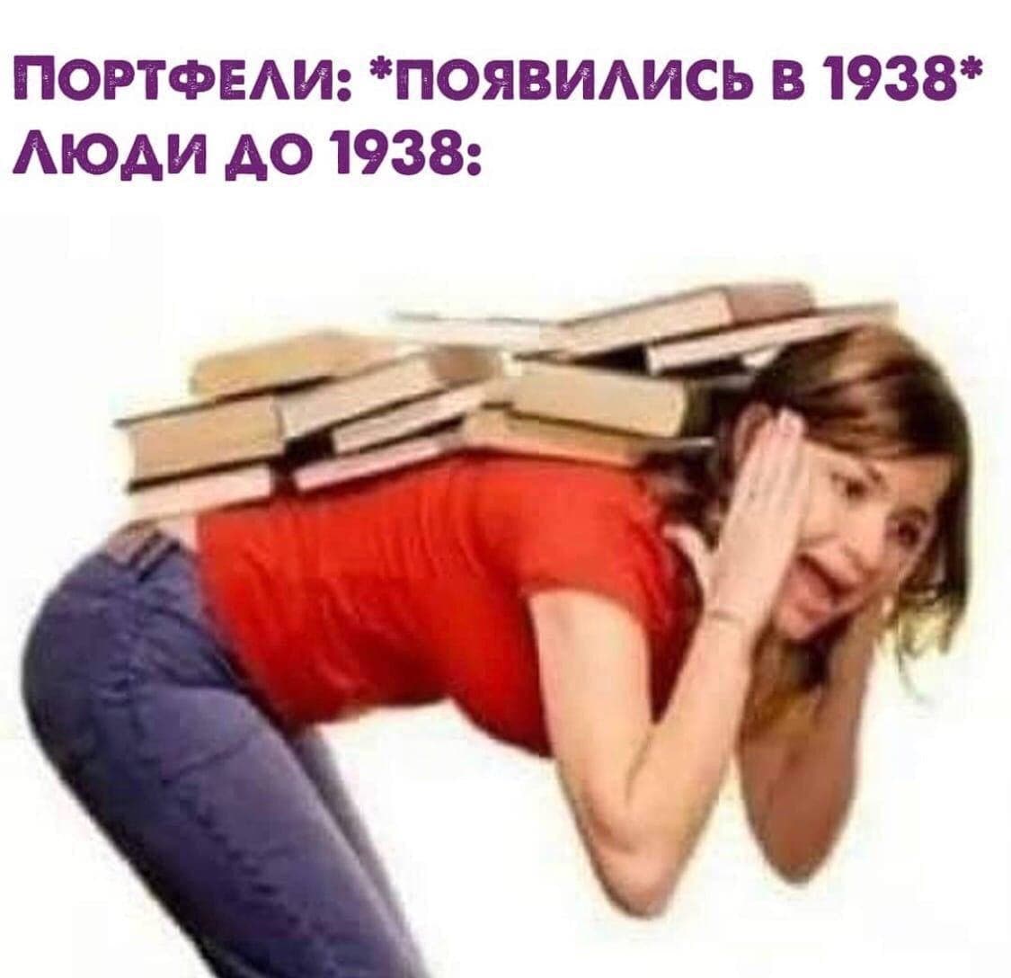 RussianMemesLtd's tweet photo. backpacks: *were invented in 1938*

people before 1938: https://t.co/QGn0VRdlKw
