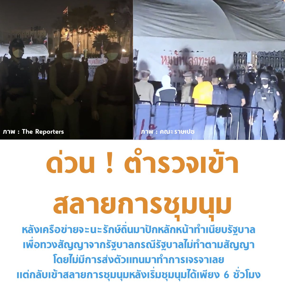 ทำกับชาวบ้านมือเปล่า ที่มาเรียกร้องความเป็นธรรมได้ยังไง ? รัฐมีหน้าที่รับฟังและแก้ไขปัญหา บำบัดทุกข์บำรุงสุขให้ประชาชน ไม่ใช่เอาแต่ใช้กำลังกับประชาชนนะครับ

ทำเนียบรัฐบาลนี่ก็เงินภาษีประชาชน ทำไมประชาชนจะมาเรียกร้องอะไรไม่ได้เลยครับ ?

#ม็อบ6ธันวา64 #saveจะนะ