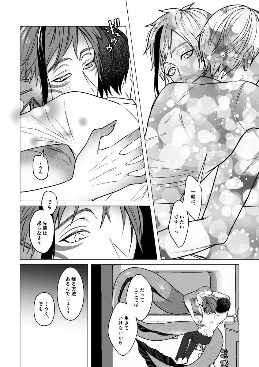 ⑬魔法にかかるまで
※フロ監♀🦈🦐 