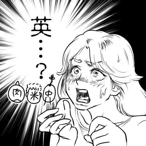 疑惑。 