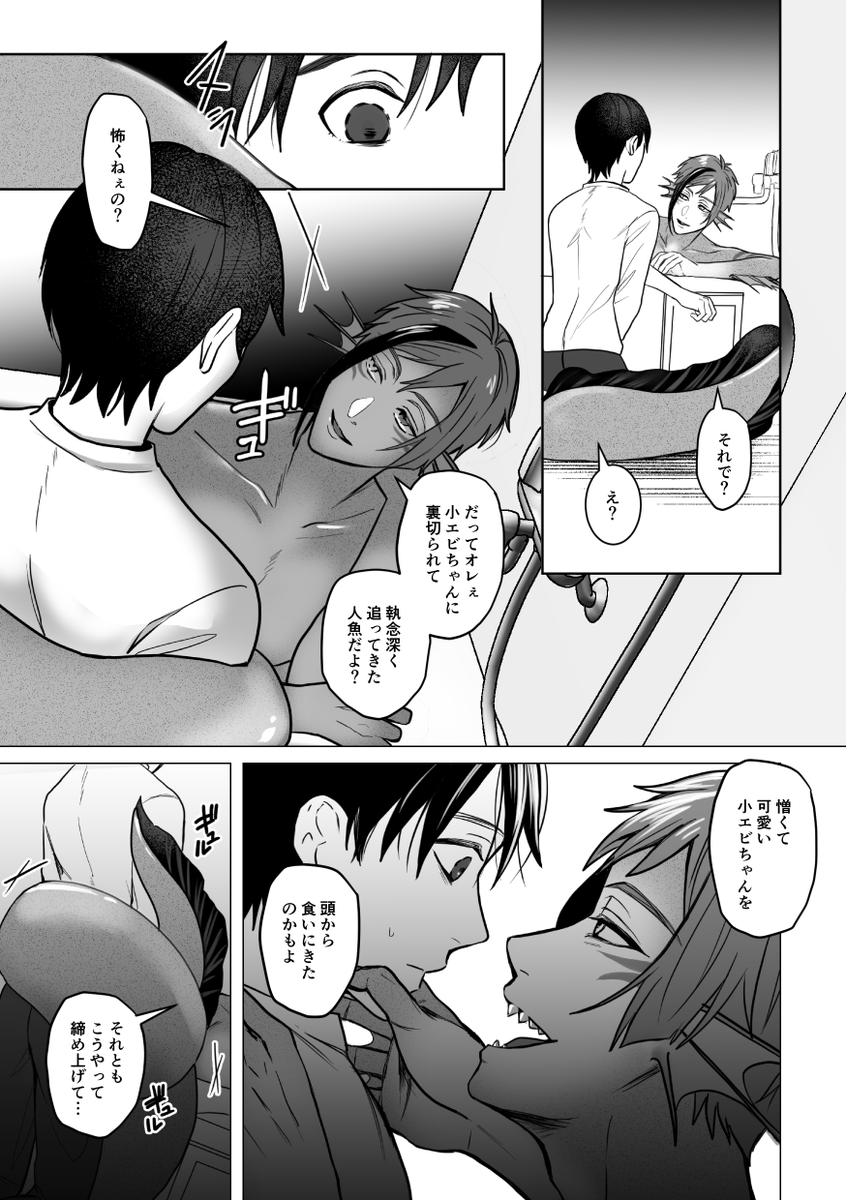 ⑫10年越しの本心
※フロ監♀🦈🦐 