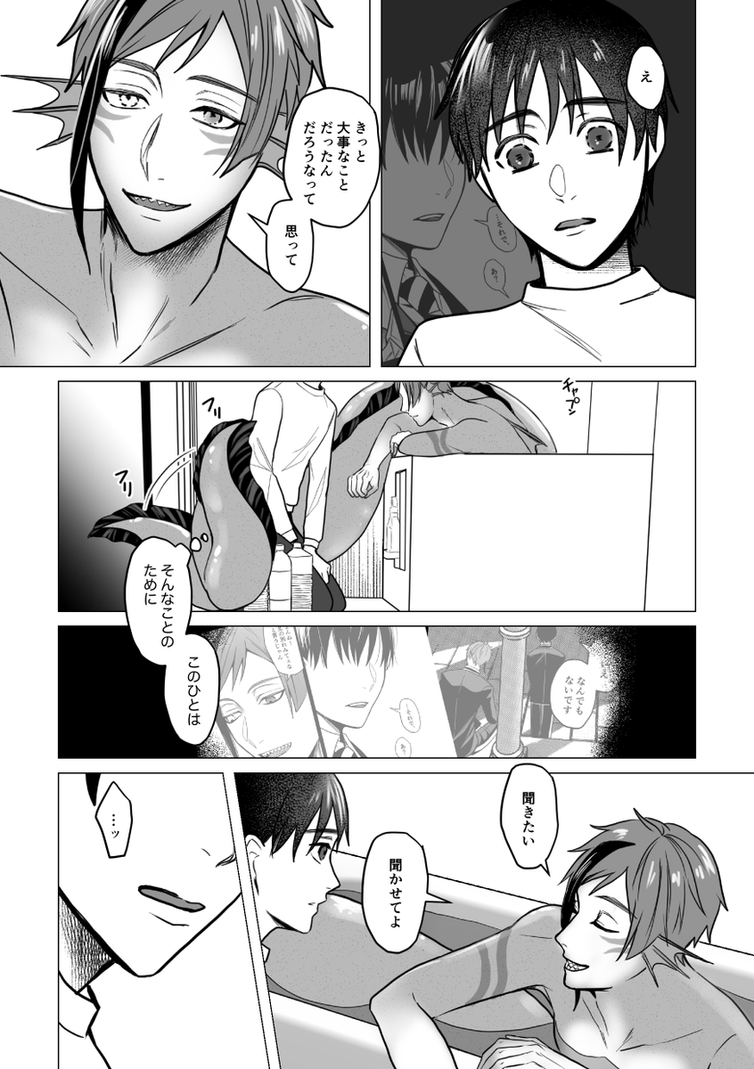 ⑫10年越しの本心
※フロ監♀🦈🦐 