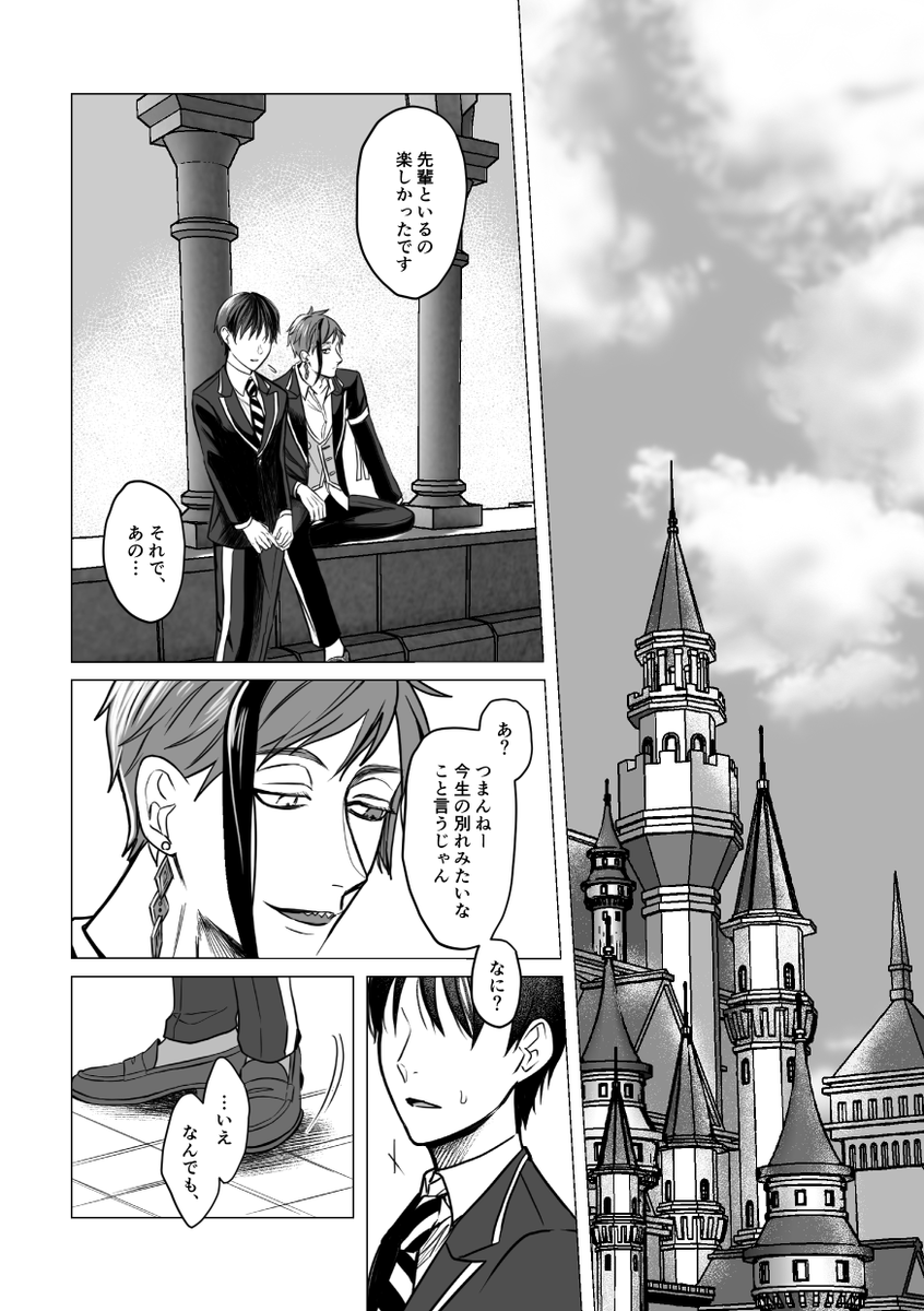⑮元監.督生(26)とフ口イド・リー.チ(17)の結末
※フロ監♀🦈🦐 
