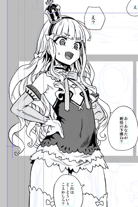 描いてて楽しいけど作画カロリーが高い… 