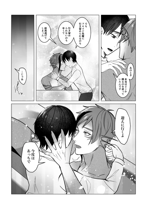 ⑭共に生きるということ
※フロ監♀🦈🦐 