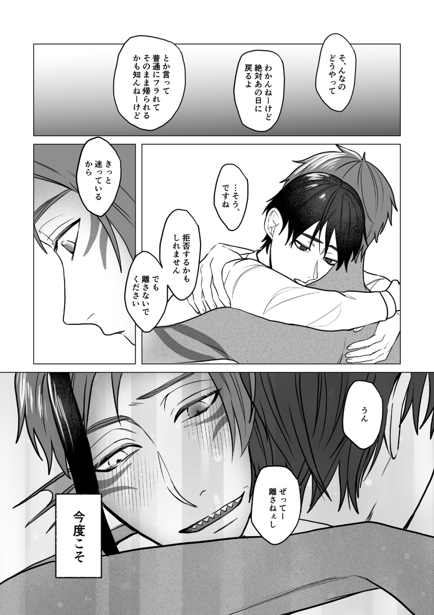 ⑭共に生きるということ
※フロ監♀🦈🦐 