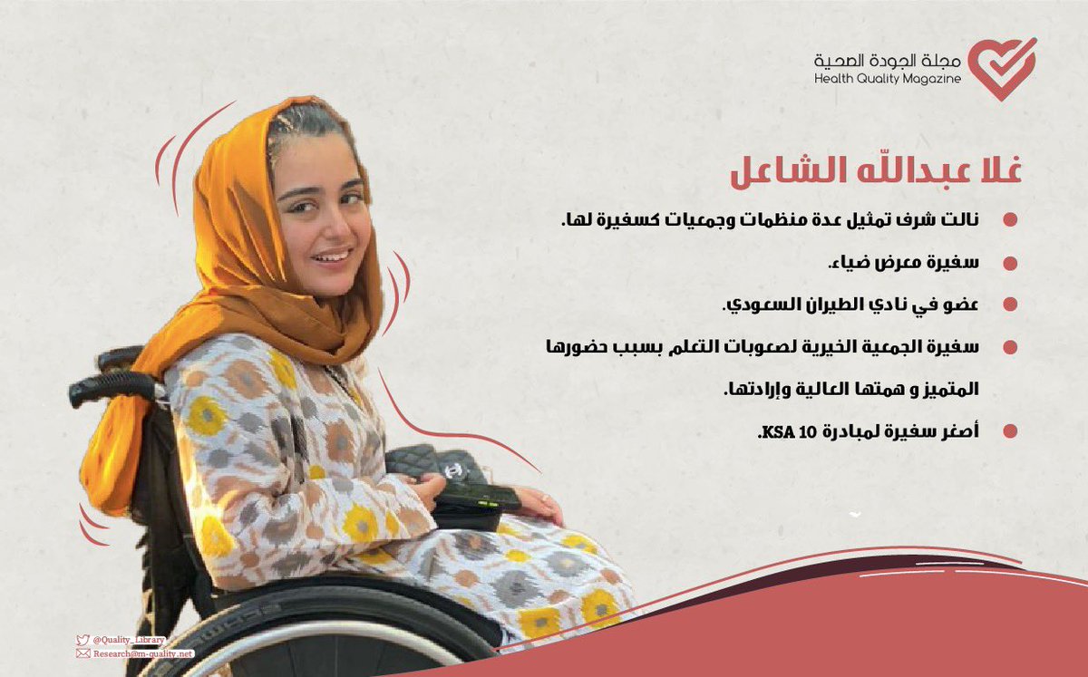Quality_Library's tweet photo. @g_alshael https://t.co/IwPABLE4wL