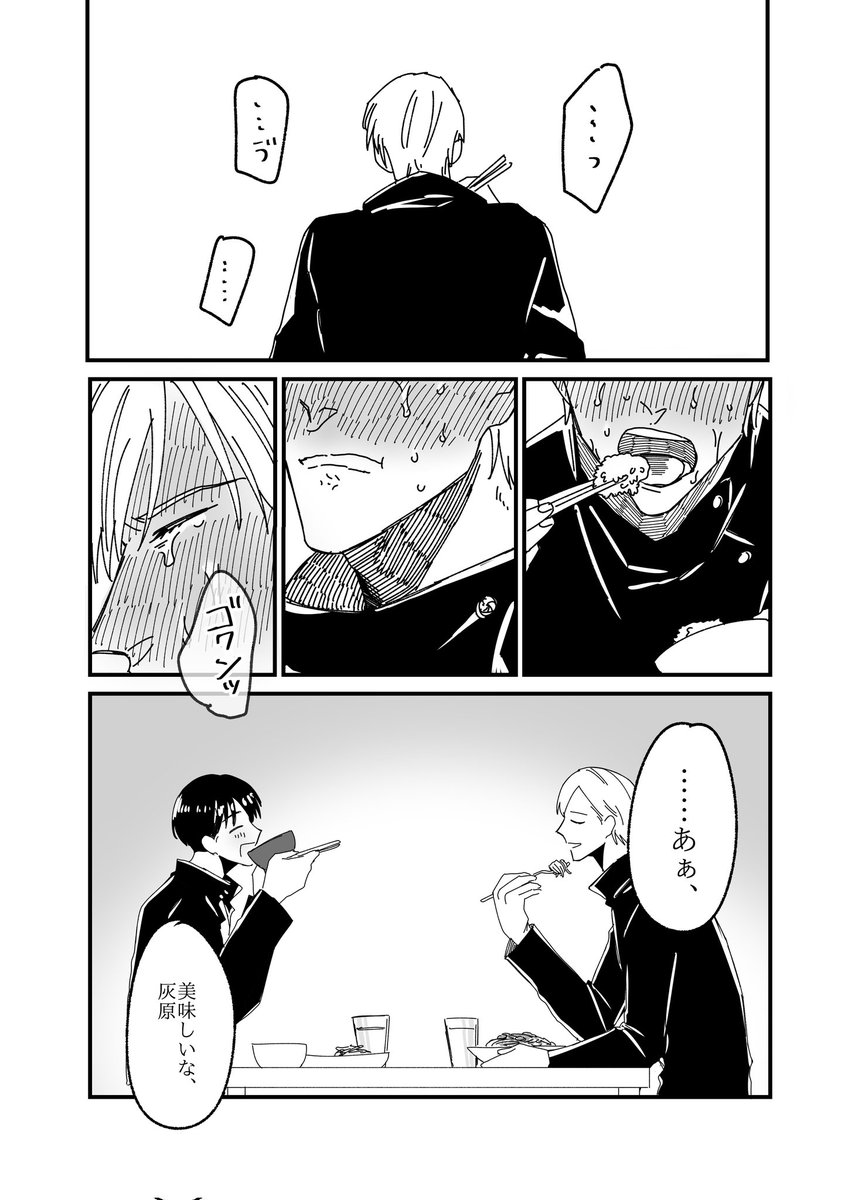悲しくても腹は減る(灰+七) 