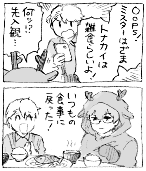 草食みちお🦌 