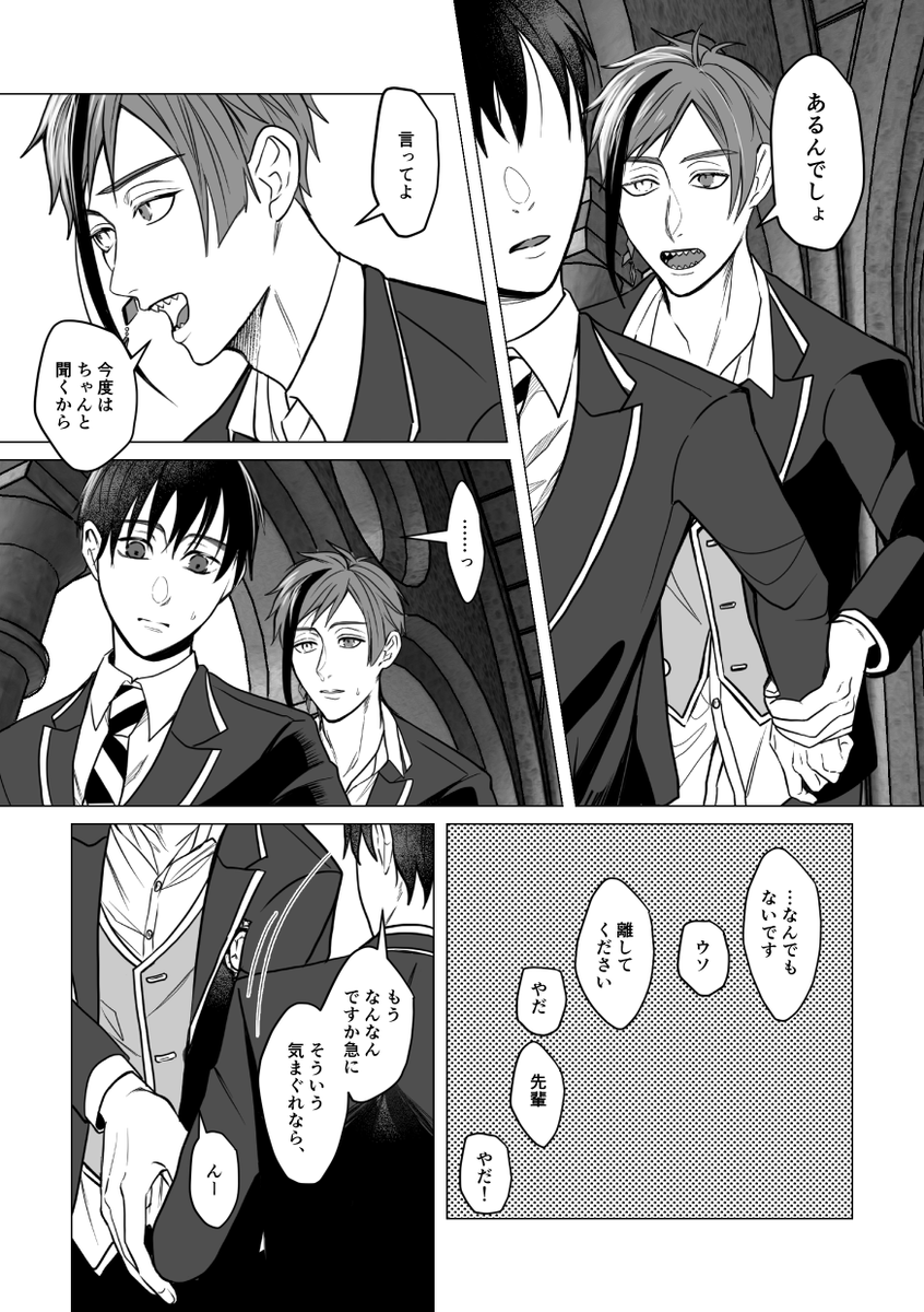 ⑯2周目のアプローチ
※フロ監♀🦈🦐 