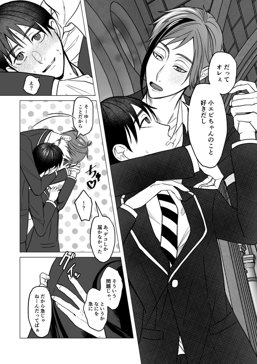 ⑯2周目のアプローチ
※フロ監♀🦈🦐 