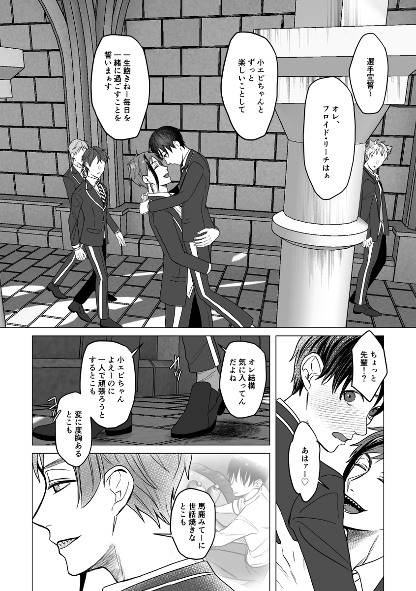 ⑯2周目のアプローチ
※フロ監♀🦈🦐 