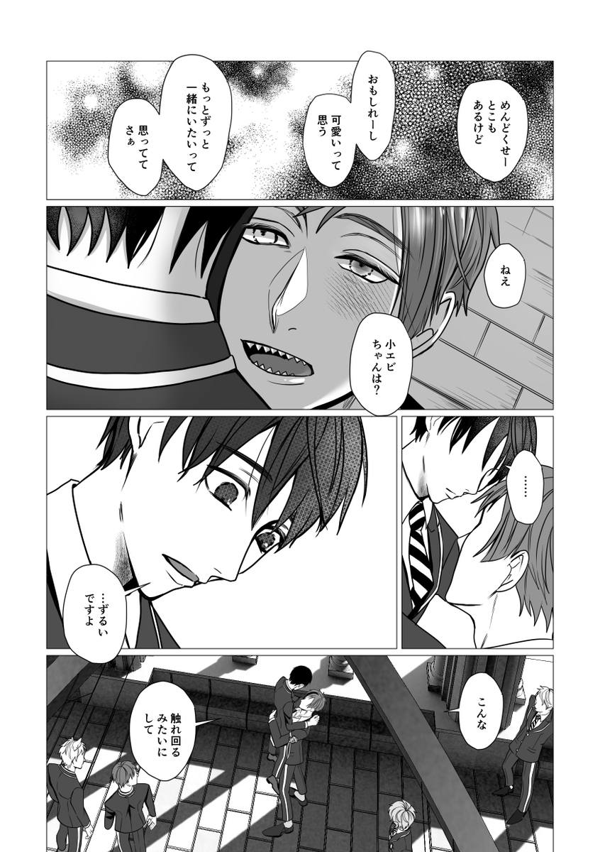⑯2周目のアプローチ
※フロ監♀🦈🦐 
