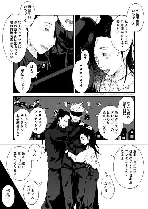すぐる生存教師if
距離感がバグりにバグったまま大人になったさしす
さとるお誕生日おめでとう🎂🎉✨✨✨ 
